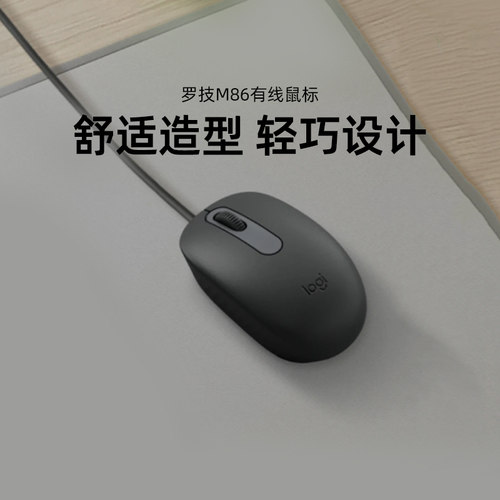 罗技有线鼠标M86电脑笔记本专用