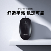 【官方旗舰店】罗技M90有线鼠标办公笔记本 电脑USB接口M110S静音