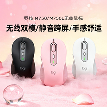 罗技 M750 无线蓝牙双模鼠标静音办公电脑平板笔记本苹果女生跨屏