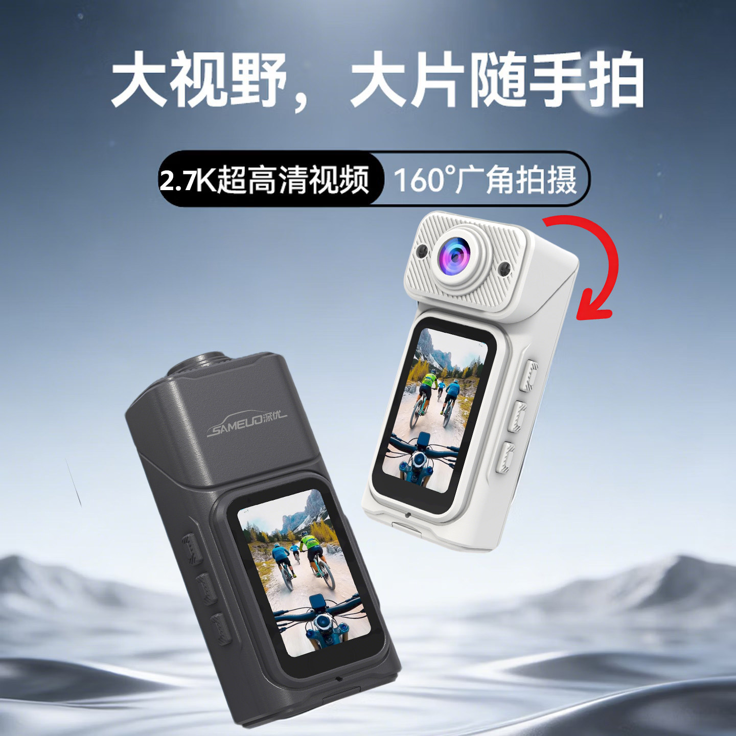 户外运动拇指防抖运动相机摄像机图片