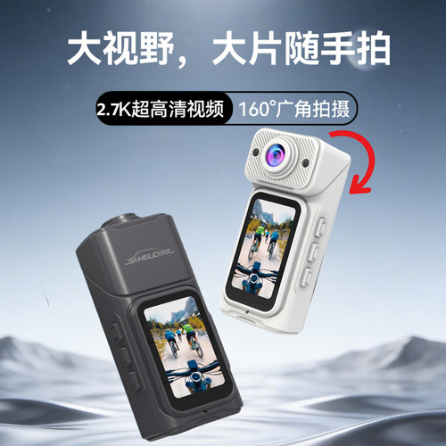 户外运动拇指防抖运动相机摄像机