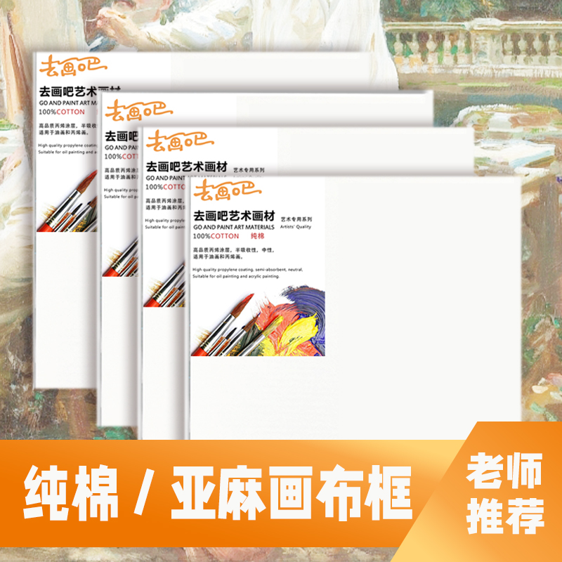 初学者工具布面丙烯油画框