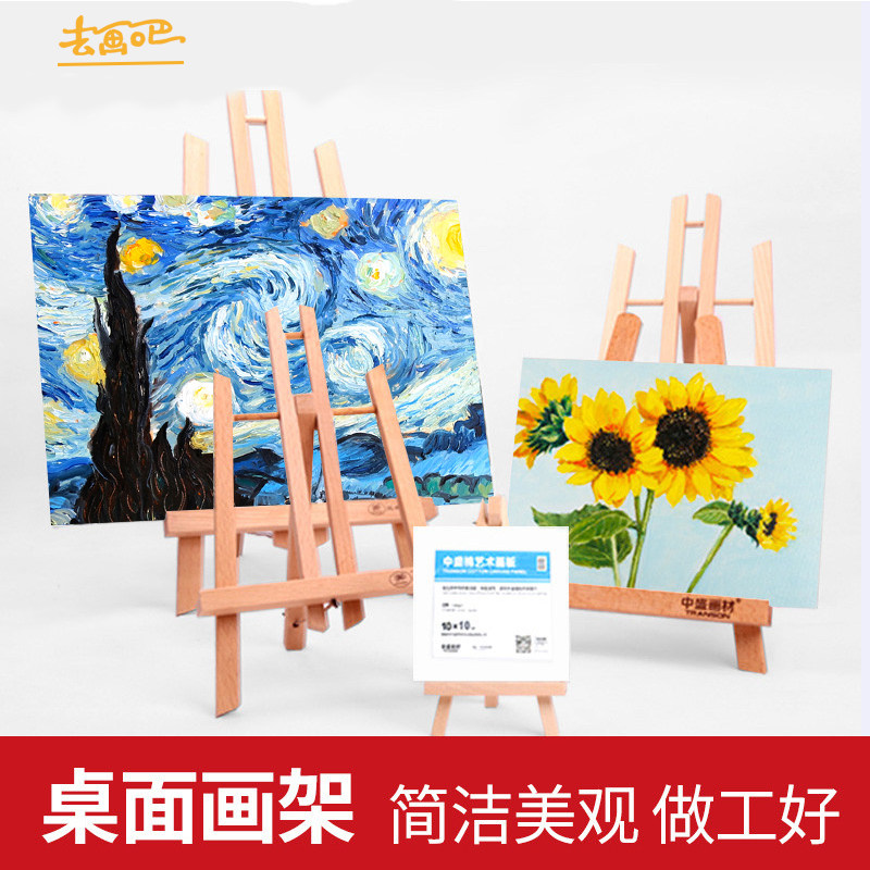 迷你桌面台式儿童木制小画架支架式折叠油画展示素描桌上画架套装|msdalam kategori Kamus elektronik/buku kertas elektronik/alat tulis, alat lukisan/kayu dicat/bekalan Calligraphy, Sketchpad/kuda-kuda - dari Buy2taobao.com untuk memberikan perkhidmatan ejen Taobao profesional membeli