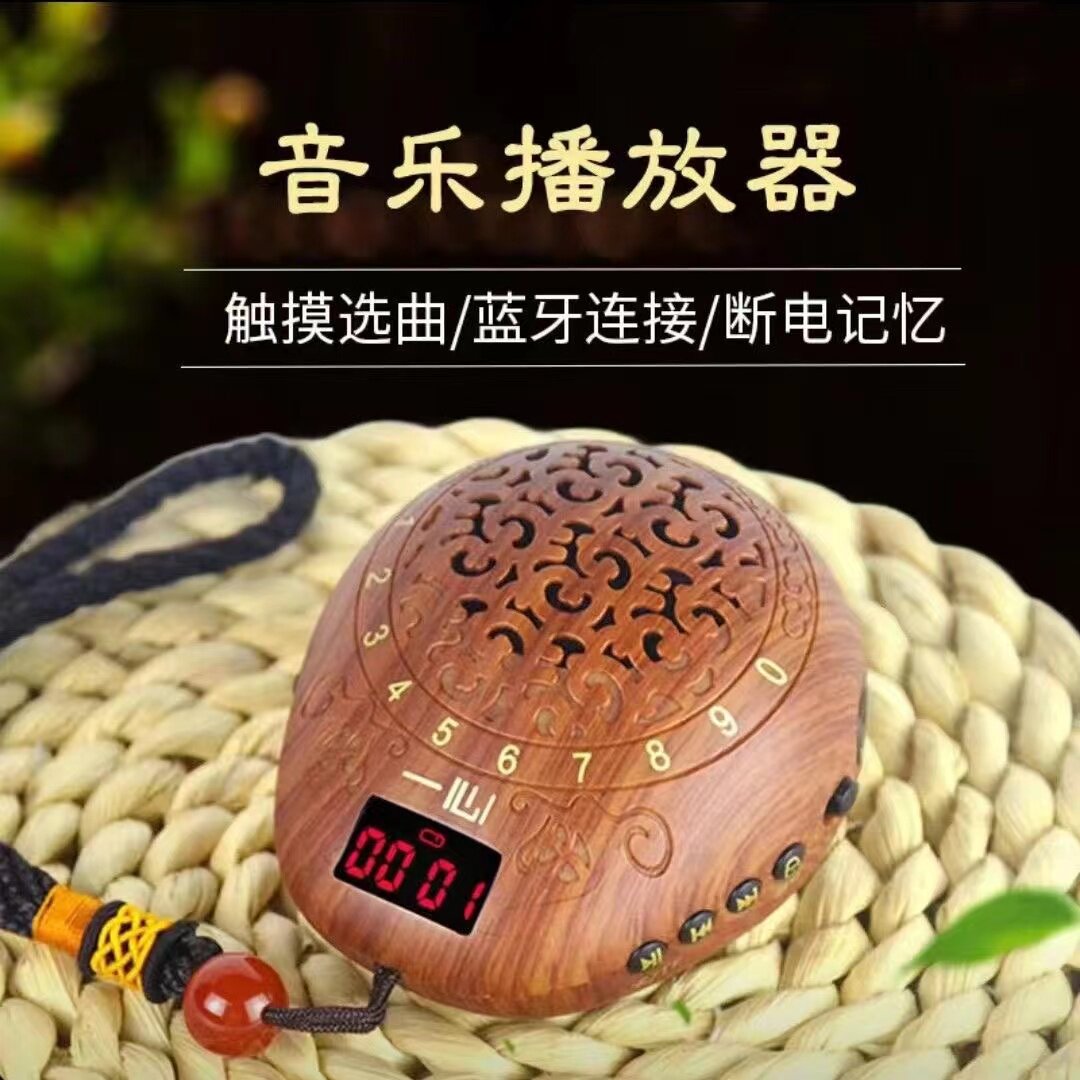 一心蓝牙茶室念播放器养生冥想高清音质音乐机插卡充电便携播音机