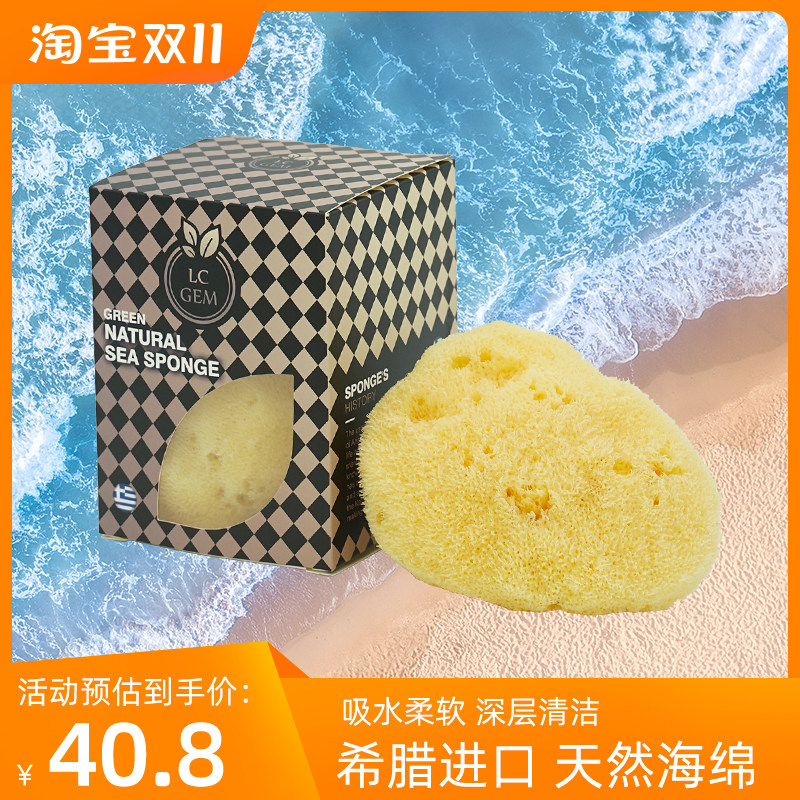 希腊进口天然卸妆地中海风洁面扑