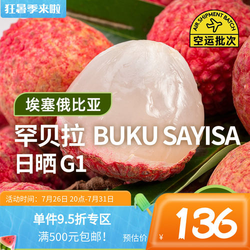 埃塞花魁soe咖啡豆印格咖啡生豆