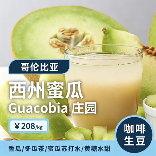 哥伦比亚咖啡豆印格咖啡生豆