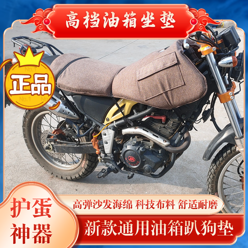 摩托车趴狗垫高档趴狗垫坐垫一体整套装沙发棉摩托车护腚神器