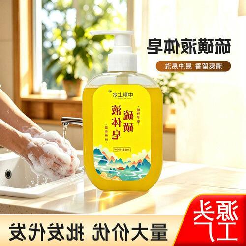 香皂源头液体硫磺液体工厂液体家用留香硫磺皂持久现货皂