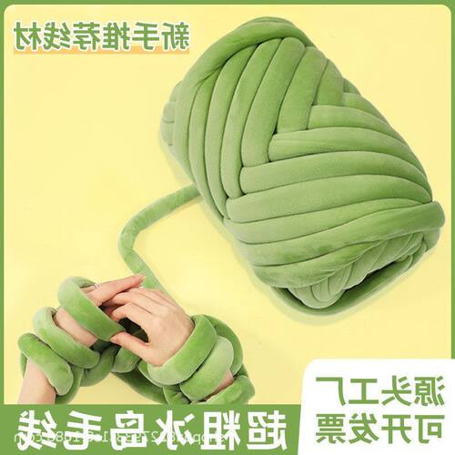 围栏冰岛毛线diy超粗冰岛编织cm