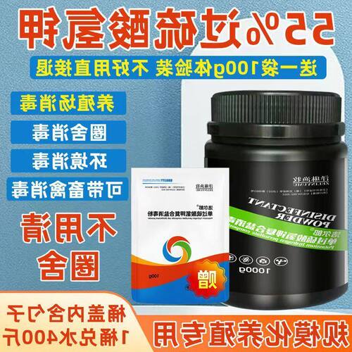 鸡用硫酸粉粉过消毒消毒液硫酸