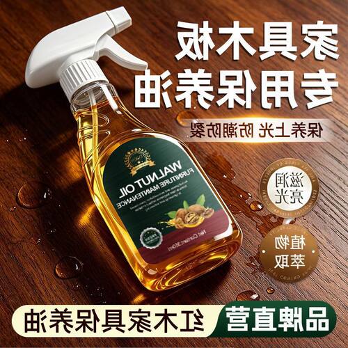 油刻雕保养木质喷雾保养翻新蜡防