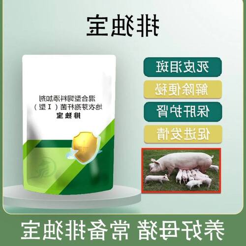 康宝眼屎去分销母猪饲料产仔母斑