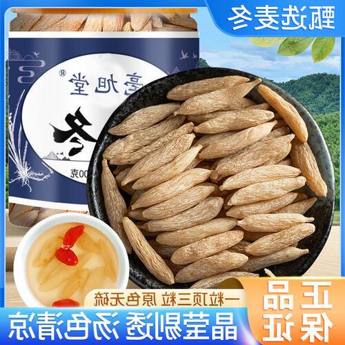 绵阳麦冬材川麦冬散装无硫熏支持