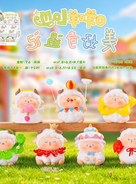 美好桌面小羊公仔盲盒咩送咩孩童