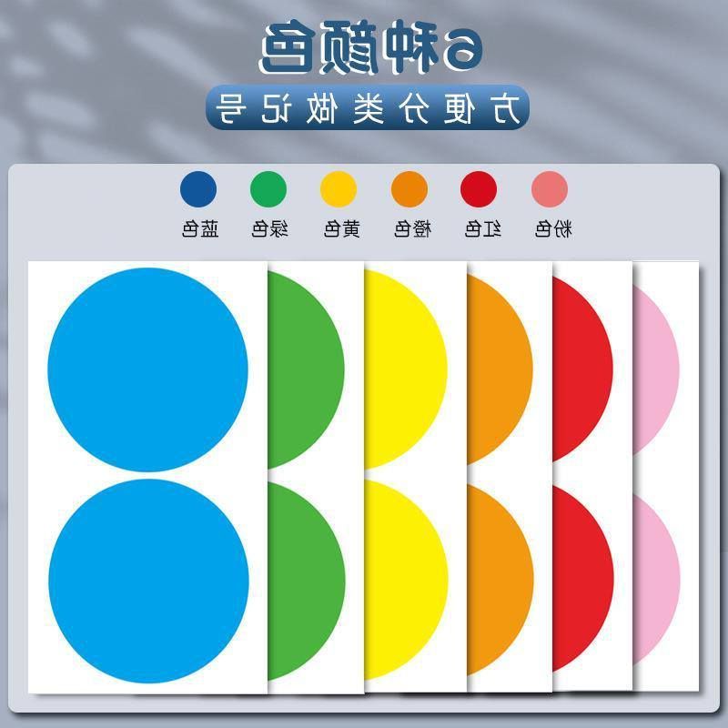 衣服手写幼儿园圆点标签名字彩色图片