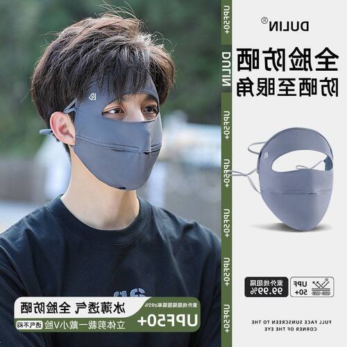 防晒骑行面罩锦纶冰丝遮阳面罩