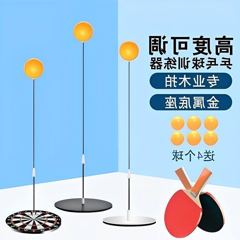 套装健身器材训练儿童弹力球拍