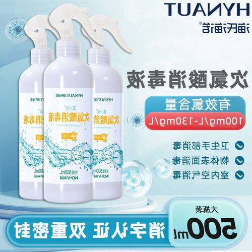 500ml外用家庭英包装消毒喷雾