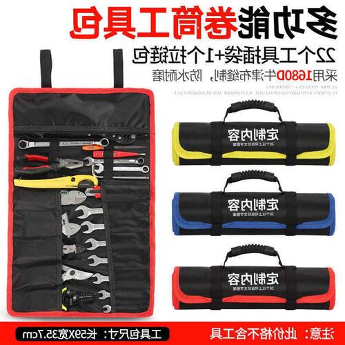 常用工具包五金工具多功能牛津