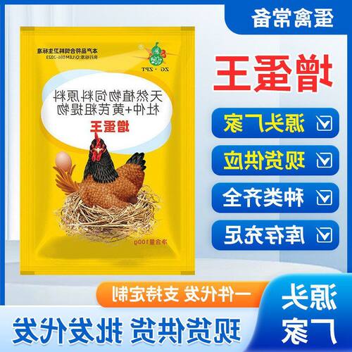 催蛋禽蛋质增蛋产蛋高峰宝鸡增蛋