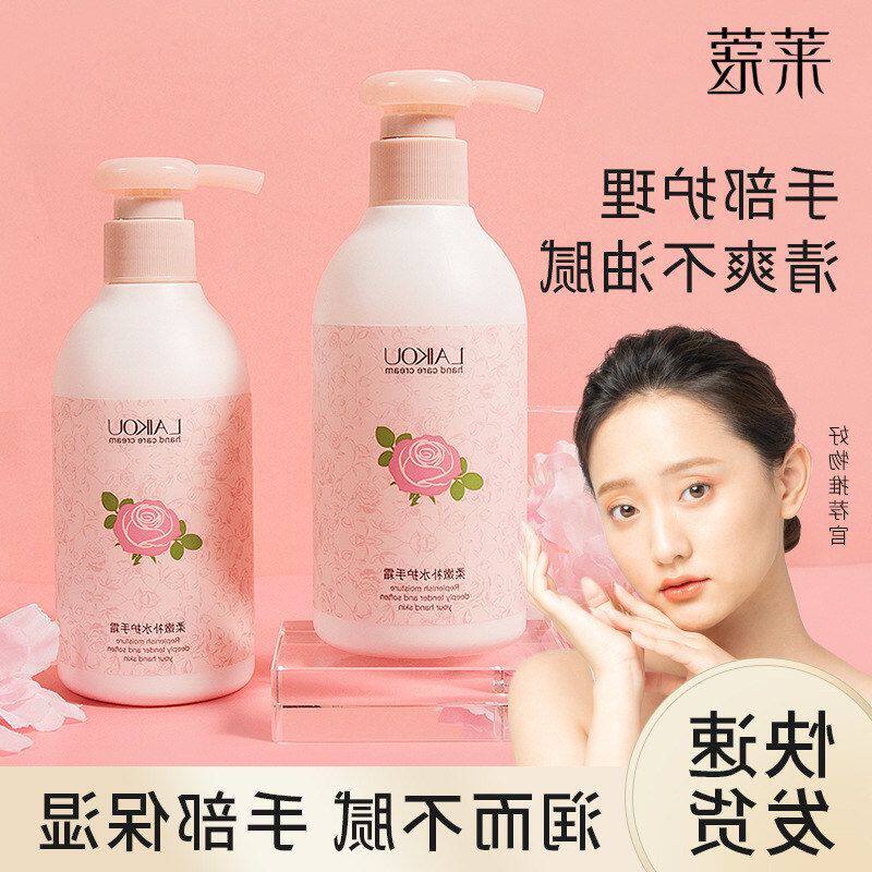 香氛手霜莱蔻柔嫩补水护手霜男女保湿护肤品玫瑰花香