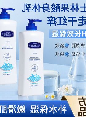滋润润肤霜保湿补水粗糙改善体乳