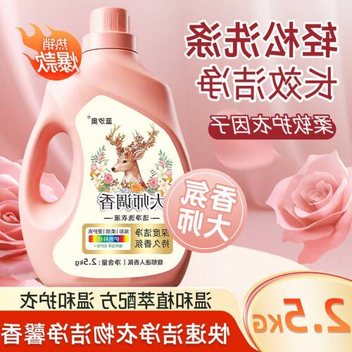 渍去去污温和洁净家用深层留香