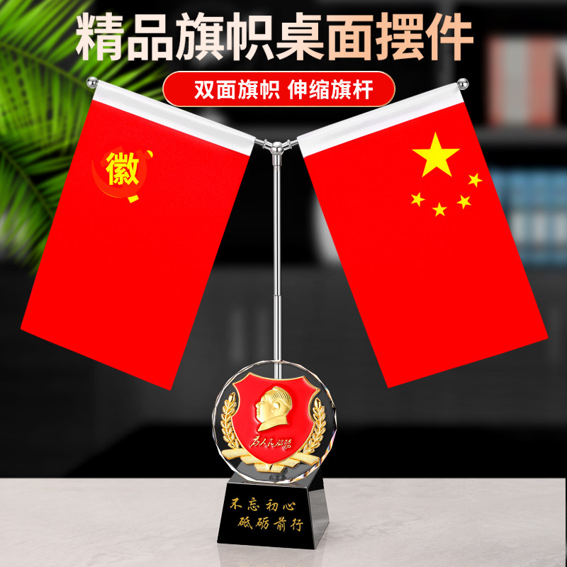 红旗国旗摆件旗帜水晶摆件旗帜