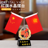 饰公司活动纪念品 红旗定制国旗党旗小五星红旗Y型旗帜摆件车载小红旗摆台家用高档水晶办公桌旗会议室桌面装