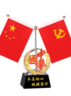 宝雅数码专营店旗帜办公摆台