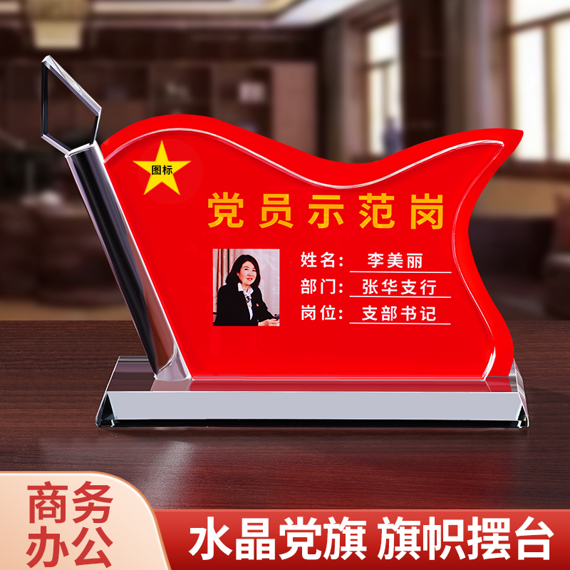 台签党支部办公室桌牌旗帜双面立牌台卡摆件领导插纸带笔筒座位岗位工