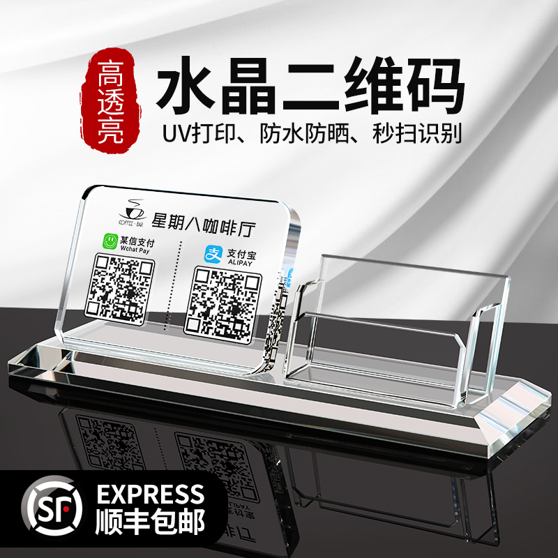 水晶招财猫二维码定制付款牌微信展示牌扫码收款牌子定做支付宝扫一扫名片财神爷收钱创意桌面提示牌立牌摆台怎么看?