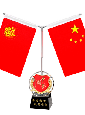 红旗国旗摆件旗帜水晶摆件旗帜