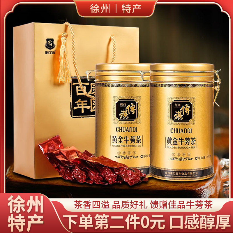 黄金牛蒡茶255g礼罐送礼礼盒牛旁茶饮冲泡年货伴手礼营养徐州特产