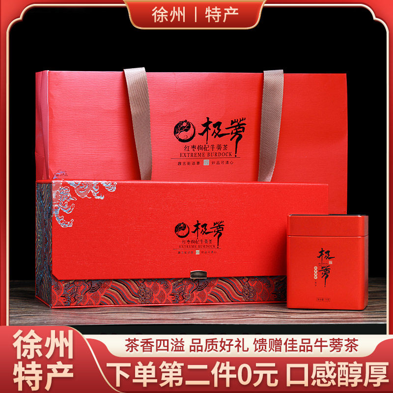 极蒡牛蒡茶礼盒480g红枣枸杞雄参五宝黄金伴手礼年货徐州特产