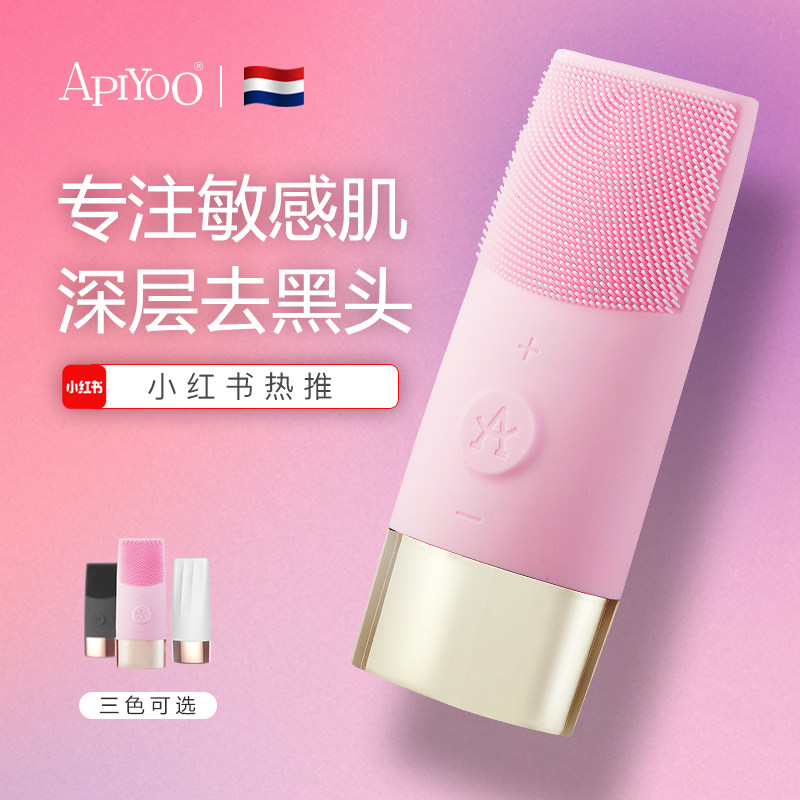 荷兰apiyoo艾优洗脸仪脸部毛孔清洁仪器洗面神器硅胶洁面仪充电线