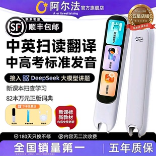离线翻译智能点读笔多功能扫描笔中英汉语学习 12小时顺丰速发