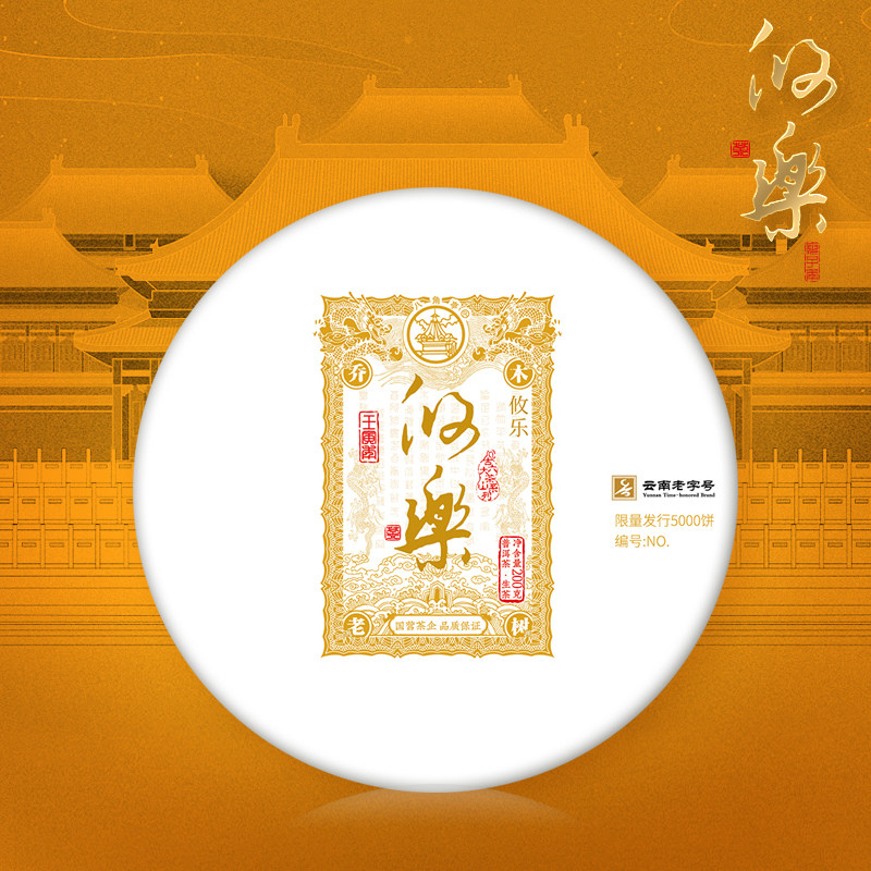 八角亭古六大茶山攸乐普洱茶生茶2022年基诺山早春普洱古树茶200g