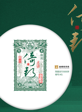 八角亭古六大茶山倚邦普洱茶生茶2022年春茶普洱古树纯料200g饼茶