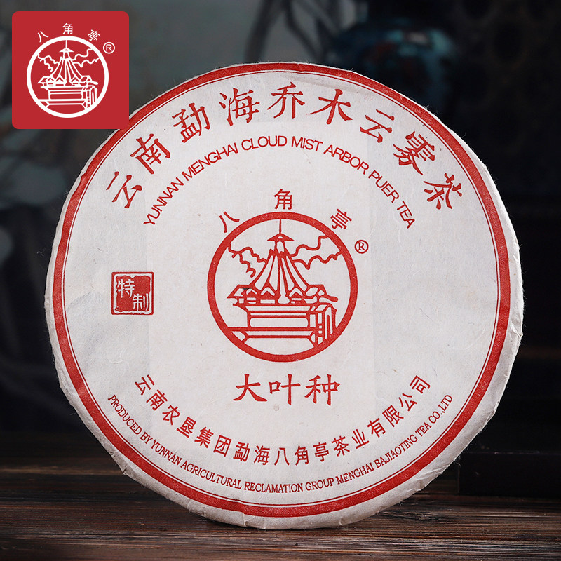 黎明八角亭2018年云南勐海乔木云雾茶饼云南普洱生茶饼357g饼茶叶