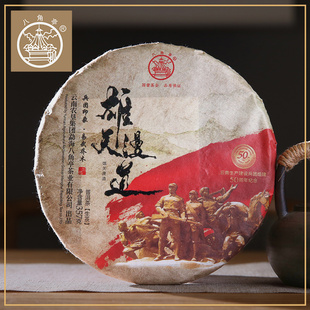 八角亭生普洱茶2020年雄关漫道357g饼茶云南易武普洱生茶叶老树春
