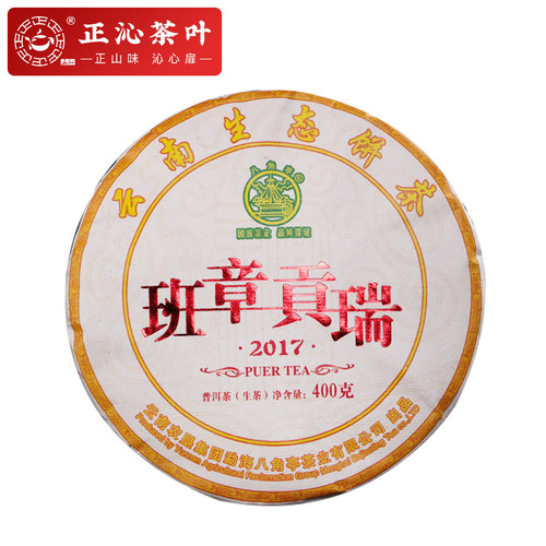八角亭2017年早春普洱茶