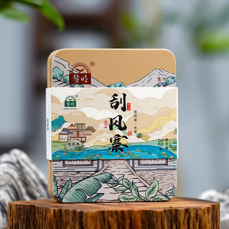 黎明茶厂2023年刮风寨精品装32g云南普洱生茶易武七村八寨古树春