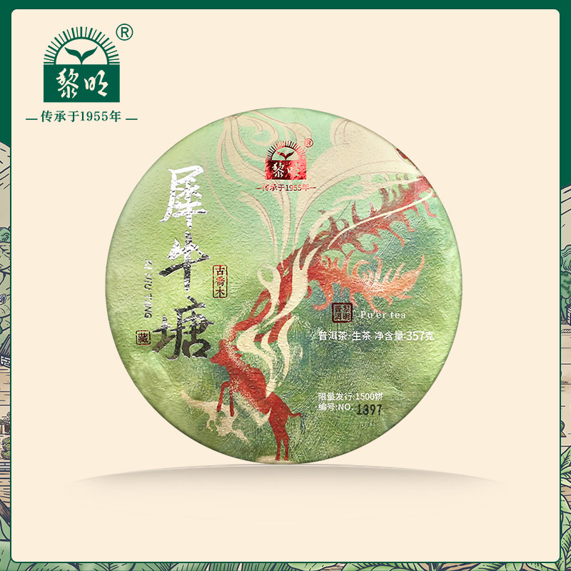 黎明茶厂2023年犀牛塘纯料云南七子饼357g普洱生茶叶帕沙古树春茶