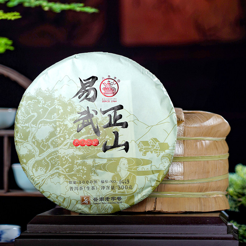 八角亭2023年易武正山普洱生茶