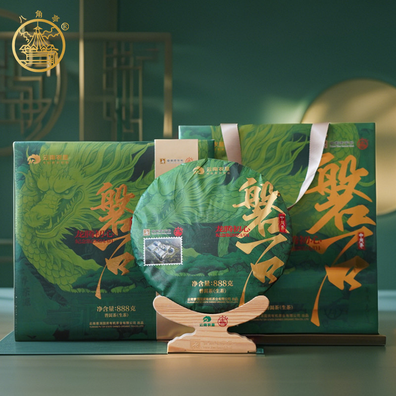 八角亭2024年磐石云南普洱茶景迈大雪山磨烈布朗山生茶饼礼盒888g