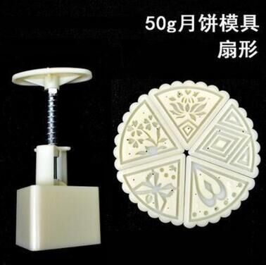 50克扇形手压模全花型月饼模具绿豆糕模具空模子带5片膜片每套