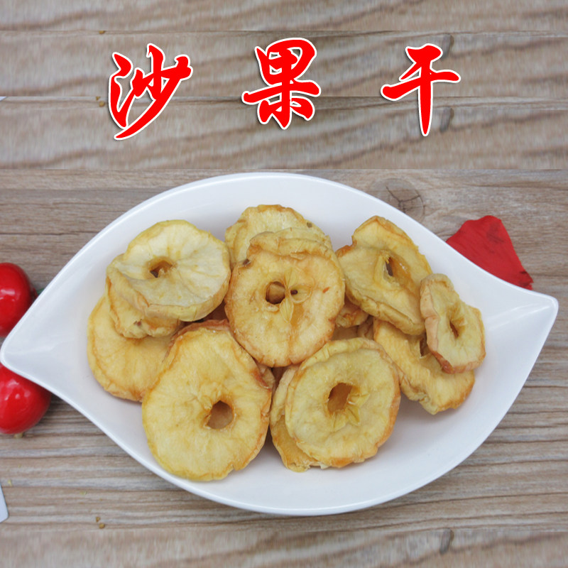 农家沙果干水果果脯苹果蜜饯孕妇零食170g休闲开胃两件包邮