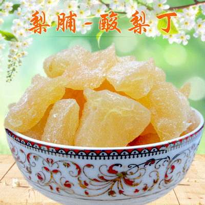 云门佳酸甜梨丁0脂低钠国货零食